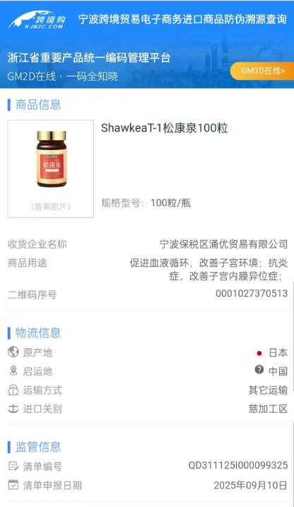 松康泉| 株式会社徳潤